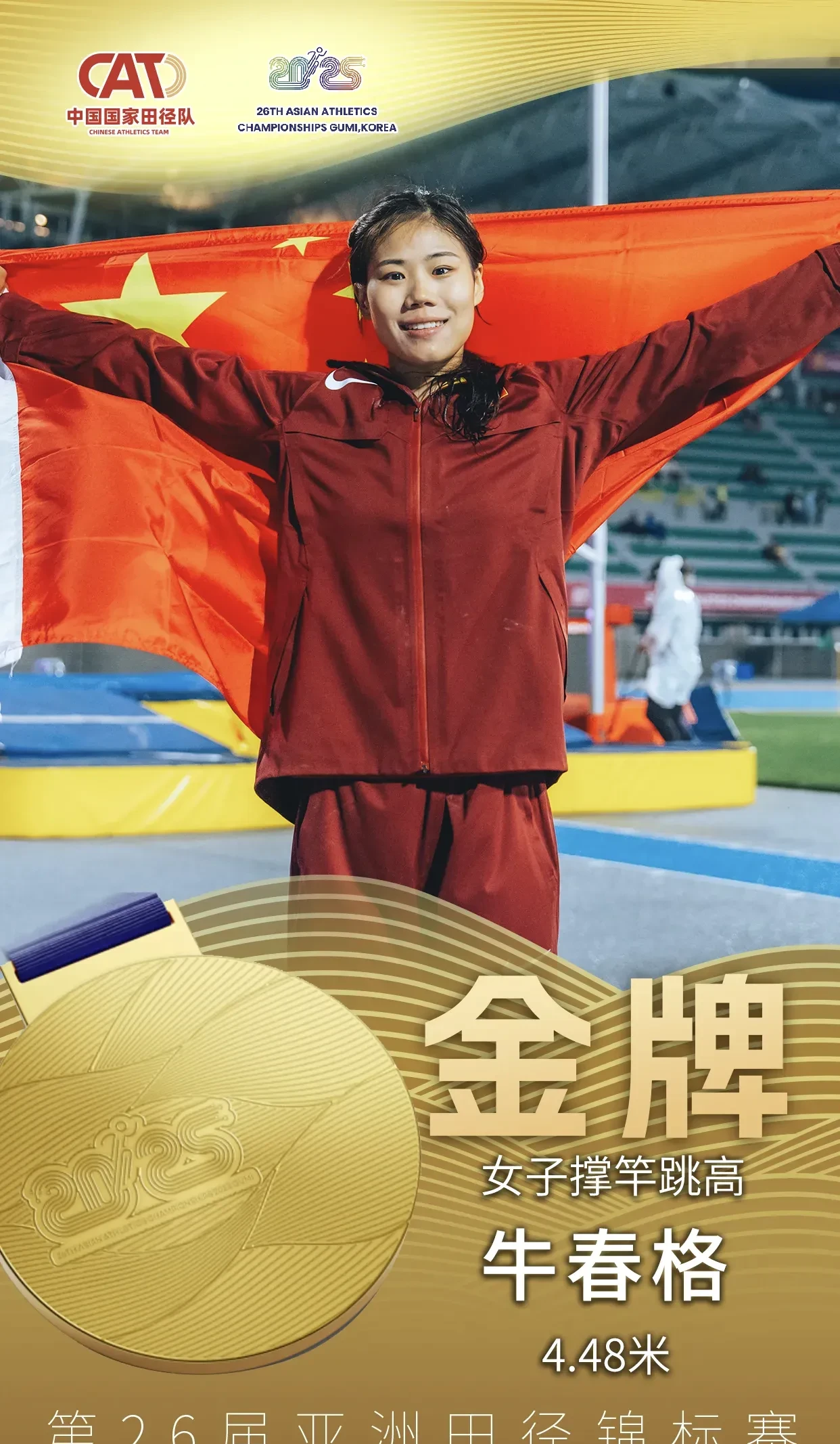 中国选手团队协作出色，斩获多金的简单介绍