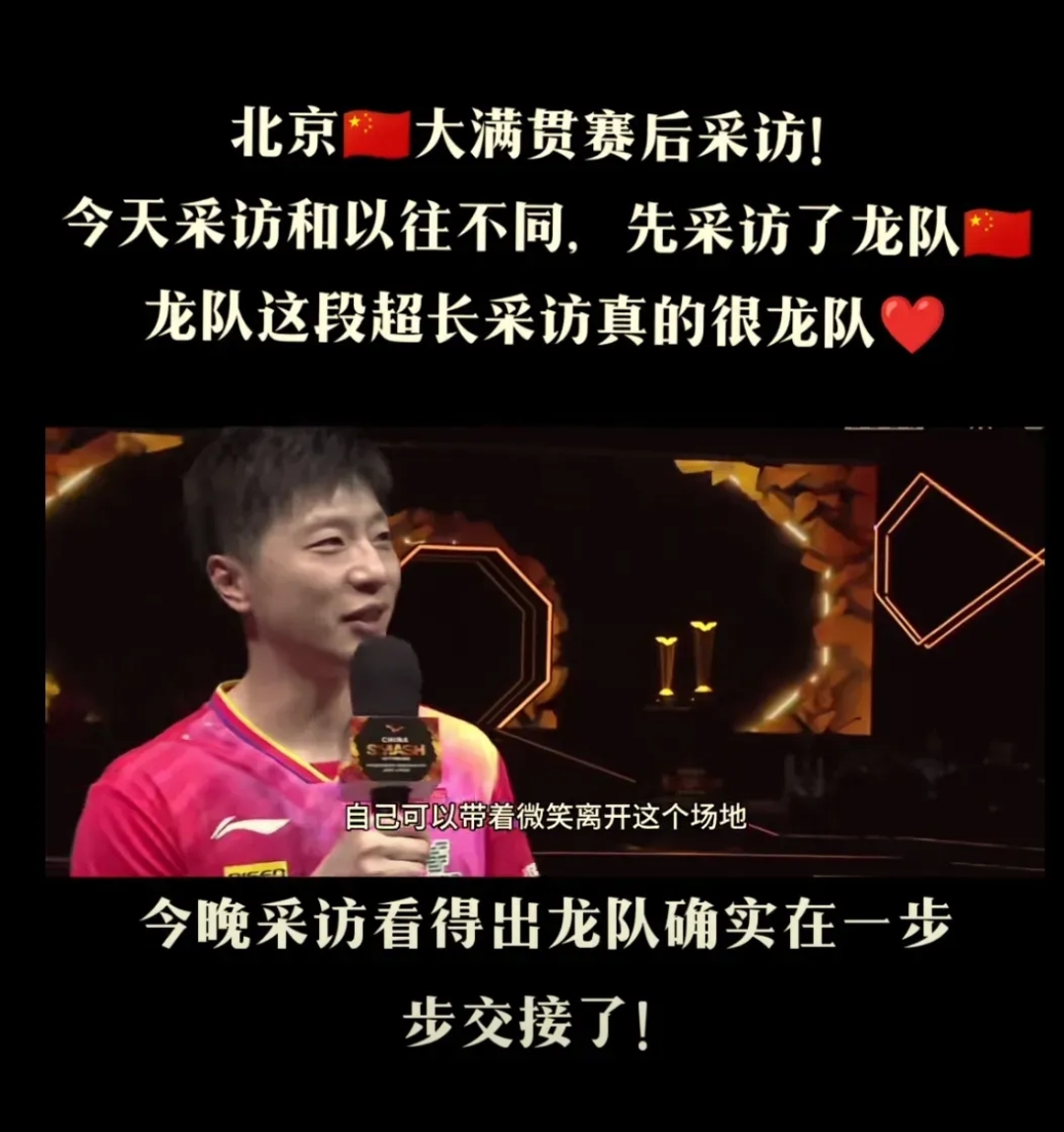 韩国乒乓球队翻盘中国乒乓球队，马龙绝境逆转的简单介绍
