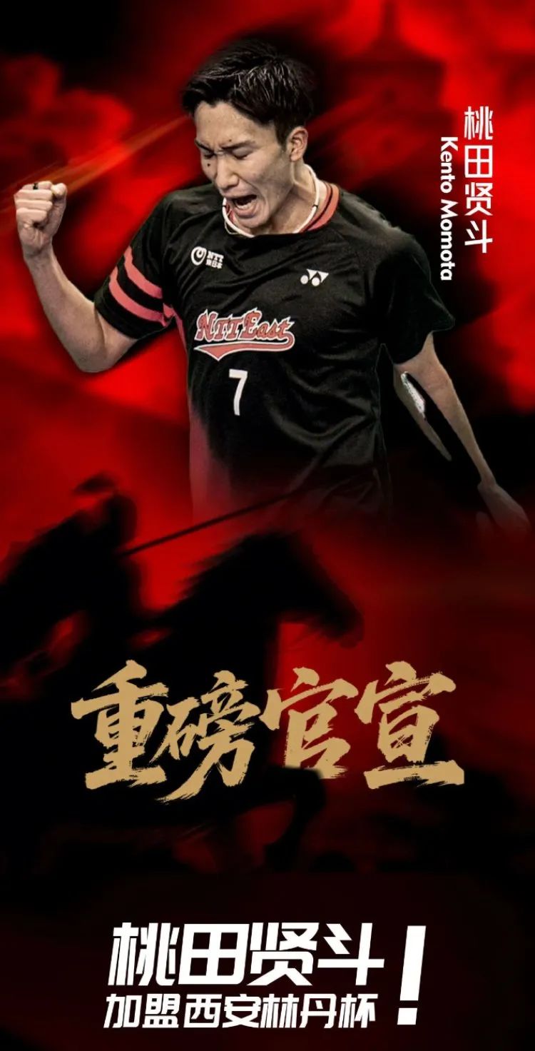 包含中国羽毛球队绝杀马来西亚羽毛球队,桃田贤斗制霸全场的词条 包含中国羽毛球队绝杀马来西亚羽毛球队,桃田贤斗制霸全场的词条