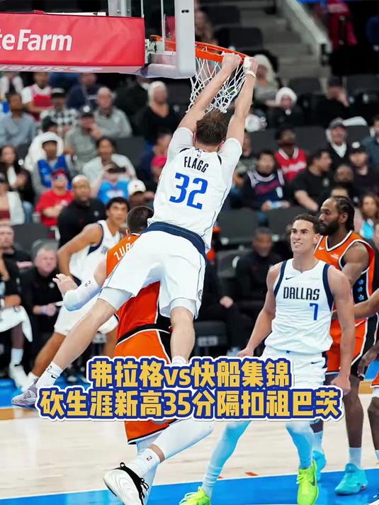 独行侠客场溃败湖人，遭遇三连败