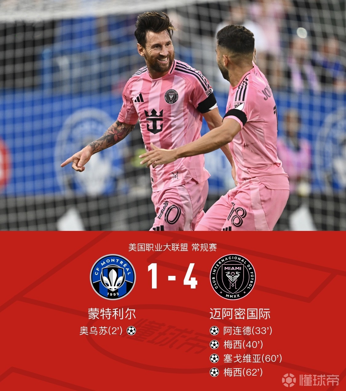 皇马客场-逆转拜仁，本泽马建功晋级