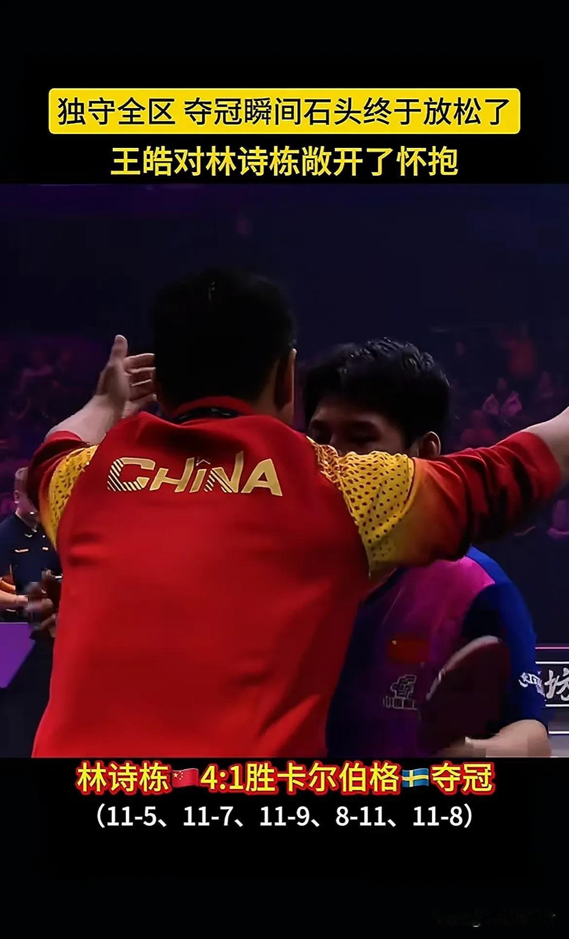 包含韩国乒乓球队力克瑞典乒乓球队，王皓送出助攻的词条