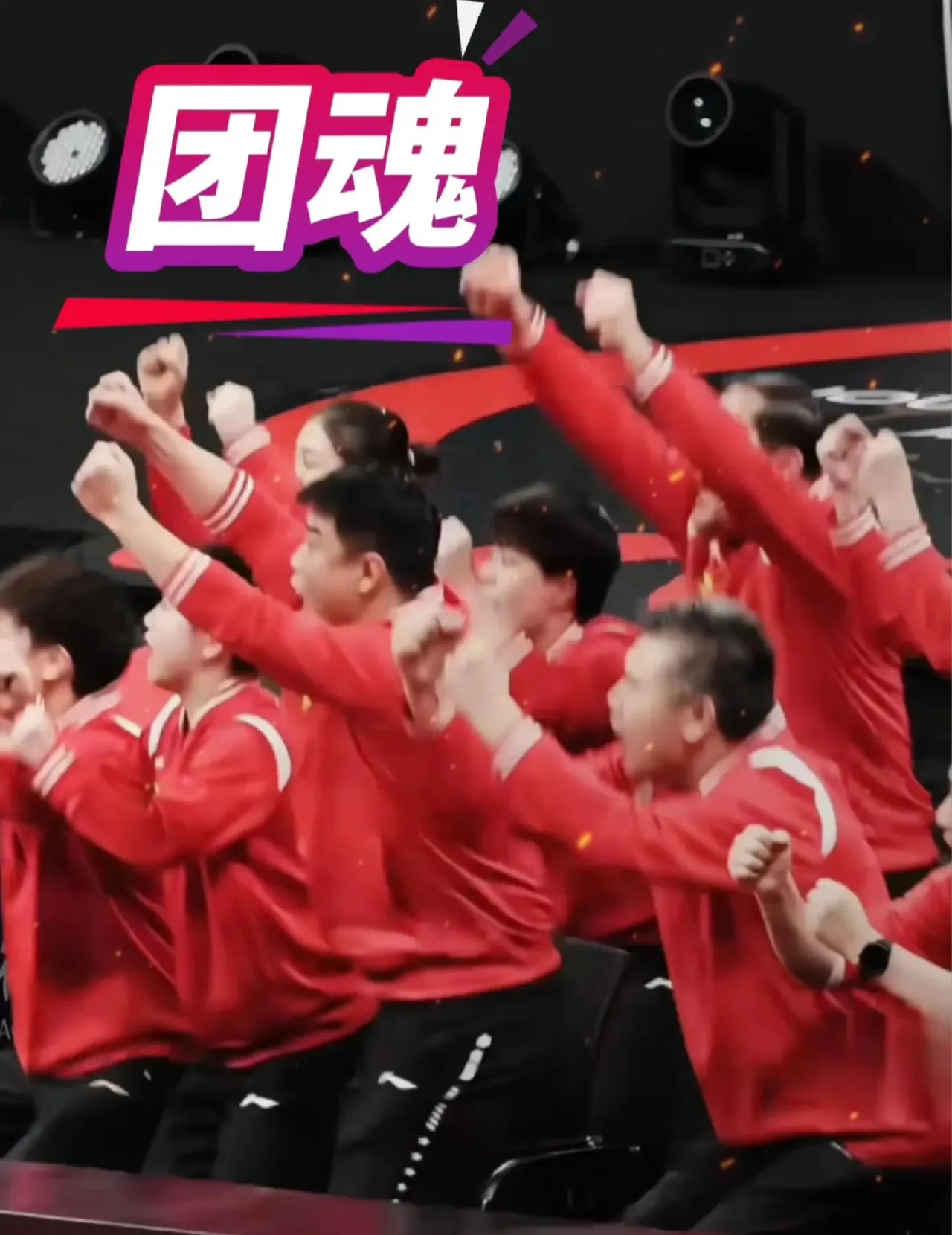 激战即将开始,球迷热血沸腾 激战即将开始,球迷热血沸腾